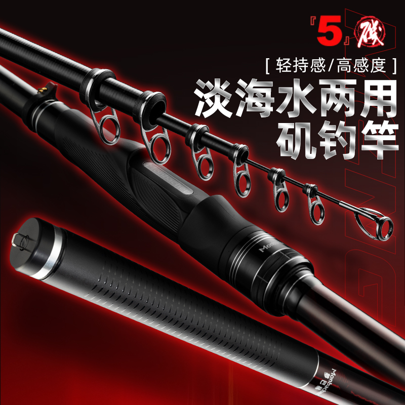 梦巴赫新款矶钓滑漂竿