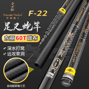佐崎千代松F22日本进口碳素19调超硬长节打窝竿传统钓鱼手竿炮竿
