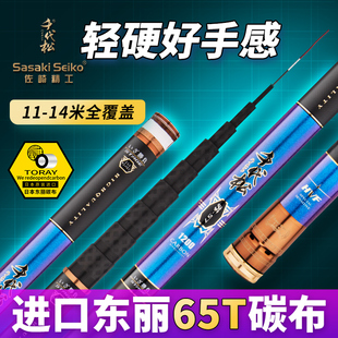 佐崎千代松苏57日本进口碳素超轻超硬19调长节打窝竿12传统钓鱼竿