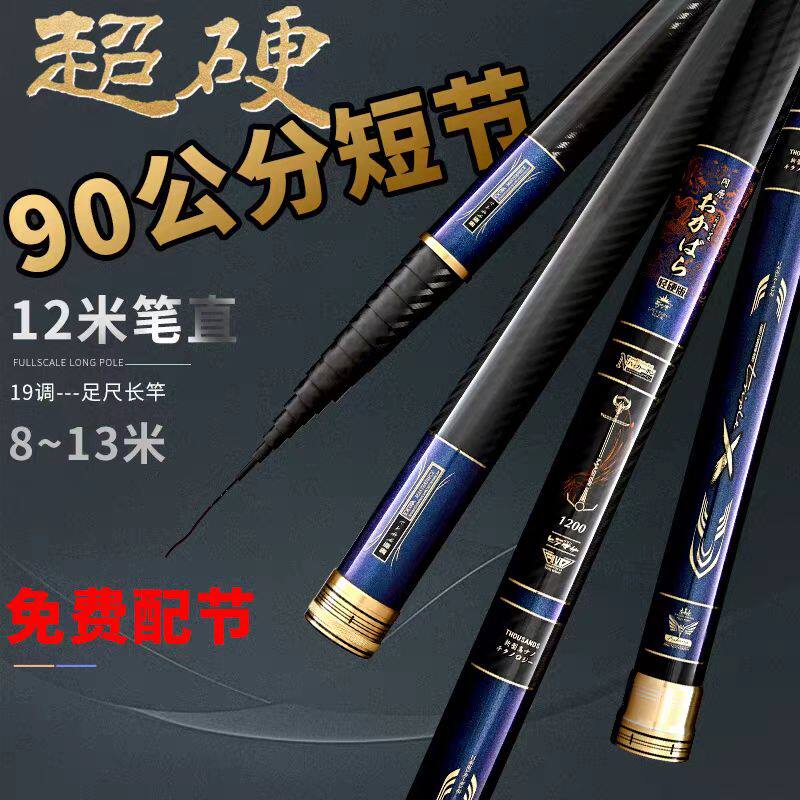 冈原精工短节炮竿超轻超硬19调日本进口碳素手竿传统钓鱼竿打窝竿