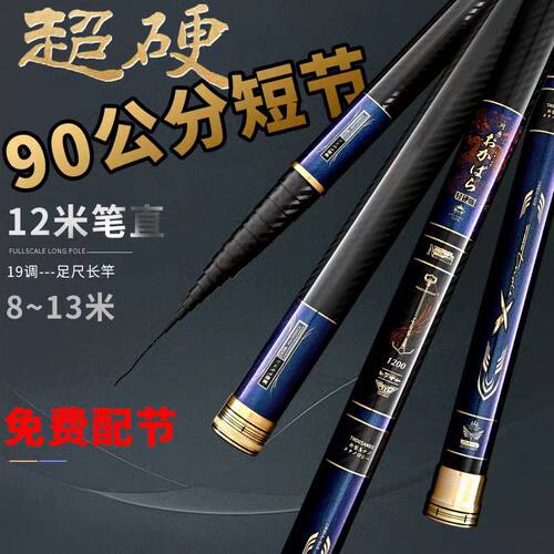 冈原精工短节炮竿超轻超硬19调日本进口碳素手竿传统钓鱼竿打窝竿