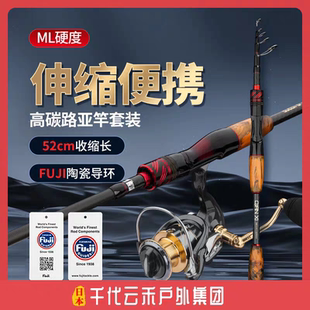 日本千代云禾短节伸缩便携路亚杆远投竿ML中软调路亚竿套装路滑竿