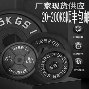 铸铁烤漆四条筋杠铃片1.25KG—25硬拉深蹲卧推专用举重哑黑奥杆片