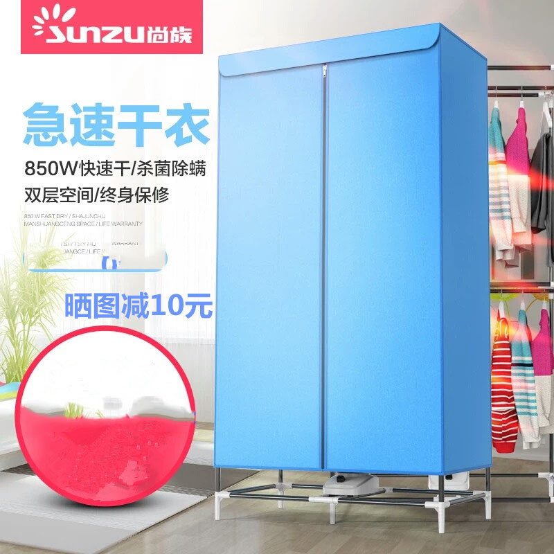 尚族家用双层干衣机 衣服烘干机干衣机