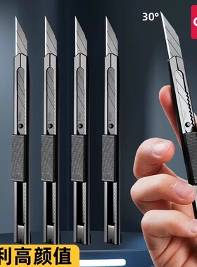 得力美工刀黑色小号壁纸刀不锈钢快递开箱刀9mm美术手工雕刻小刀