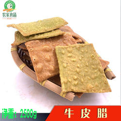 江西赣南土特产 牛皮腊信丰铁板干安远汤皮粑粑干定南特产5斤包邮