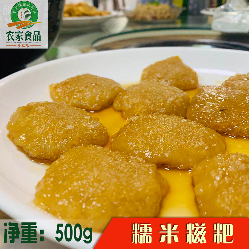 江西赣州定南特产 黄灰水白原味糯米糍粑 3份多省包邮