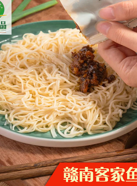 赣南客家美食安远鱼丝兴国鱼面寻乌手工制作韧滑劲道多鱼少粉