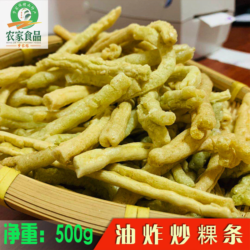 江西赣州土特产汤皮炒果条手工油炸粿条定南特产多省3份包邮零食