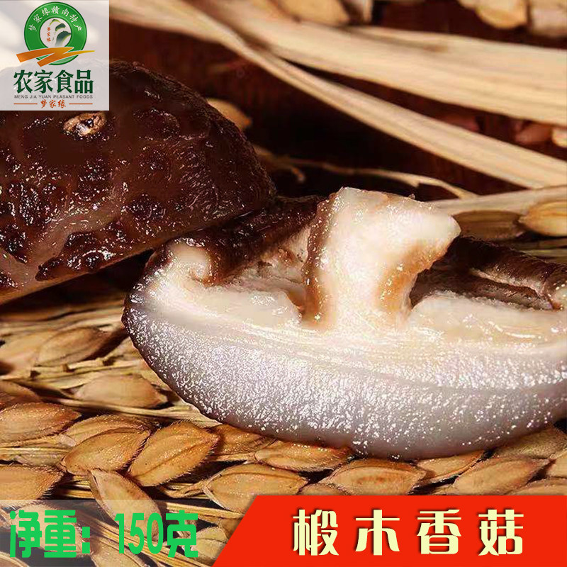 特级香菇干货包邮 椴木菌菇 碳烘 肉厚味浓 干菌煲汤炖菜火锅食材