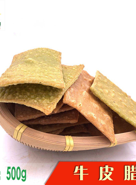 江西赣南特产农家自制烫皮牛皮腊 定南安远信丰铁板干多省3斤包邮