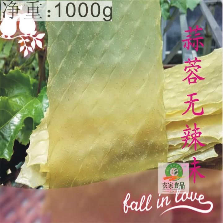 江西土特产 汤皮骨 安远 定南 客家风味玉兰片 烫皮干2斤多省包邮