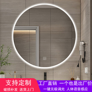 镜子卫生间化妆镜挂墙led发光智能镜圆形浴室镜带灯防雾人体感应