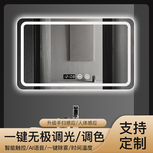 智能触摸屏卫生间除雾浴室镜子挂墙防雾厕所化妆led带灯壁挂轻奢