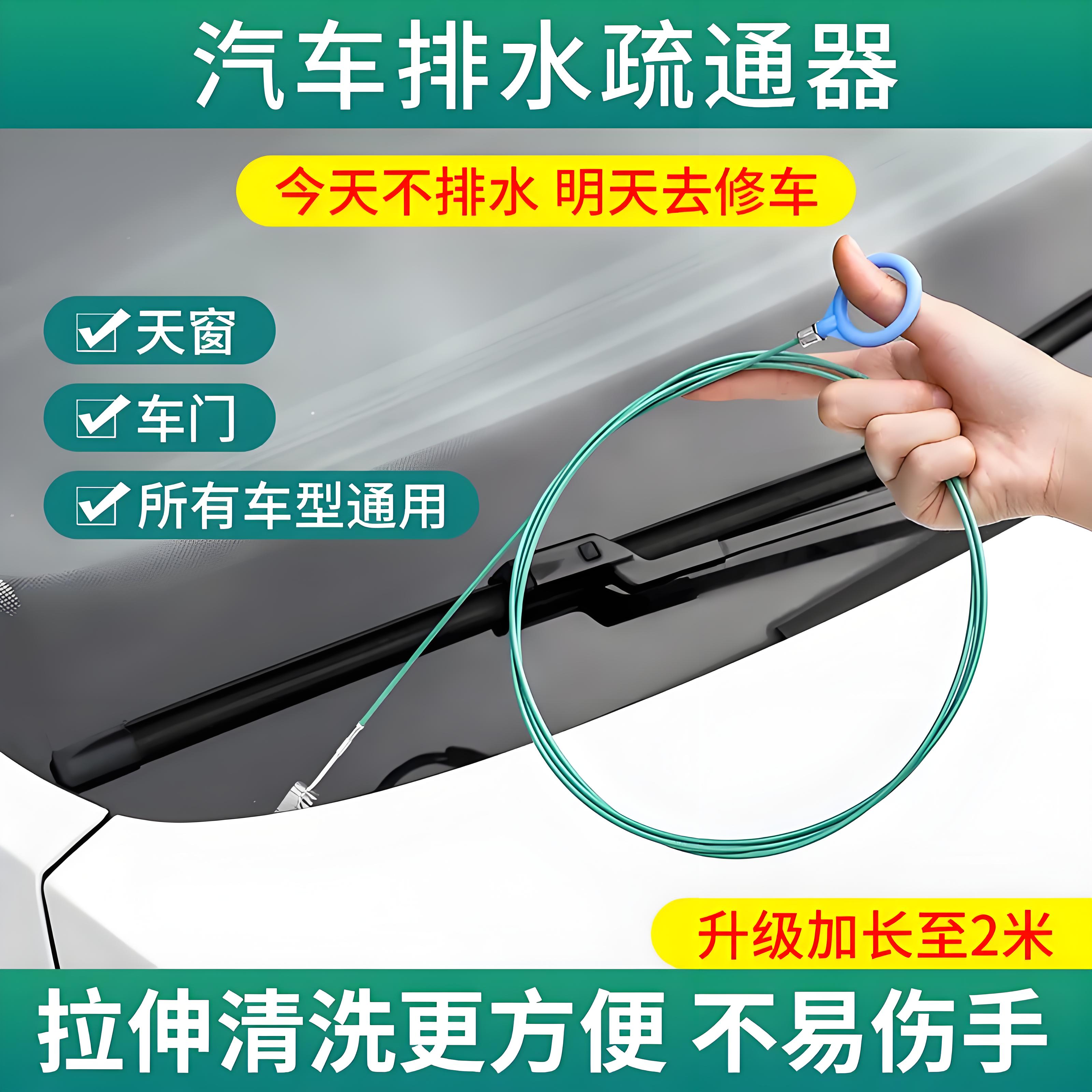 汽车天窗排水孔疏通器油箱排水管疏通冰箱漏水疏通管道清洁刷工具