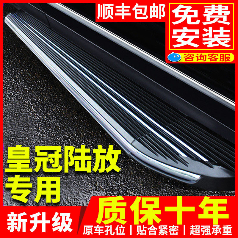 适用于丰田皇冠陆放脚踏板原厂改装专用21 23 24款陆放迎宾侧踏板,汽车零部件/养护/美容/维保,越野车外侧脚踏板/电动脚踏板,淘宝优惠券,粉丝福利购,淘宝优惠卷