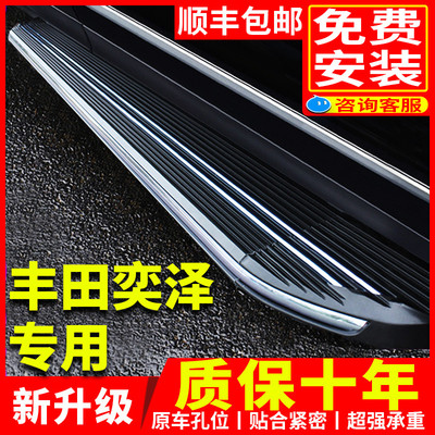 适用奕泽踏板迎宾原厂改装丰田