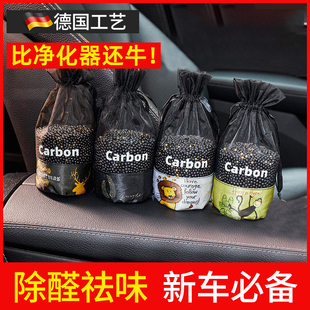 新车除甲醛除异味车内用活性炭汽车载去味除臭家用衣柜香薰竹炭包