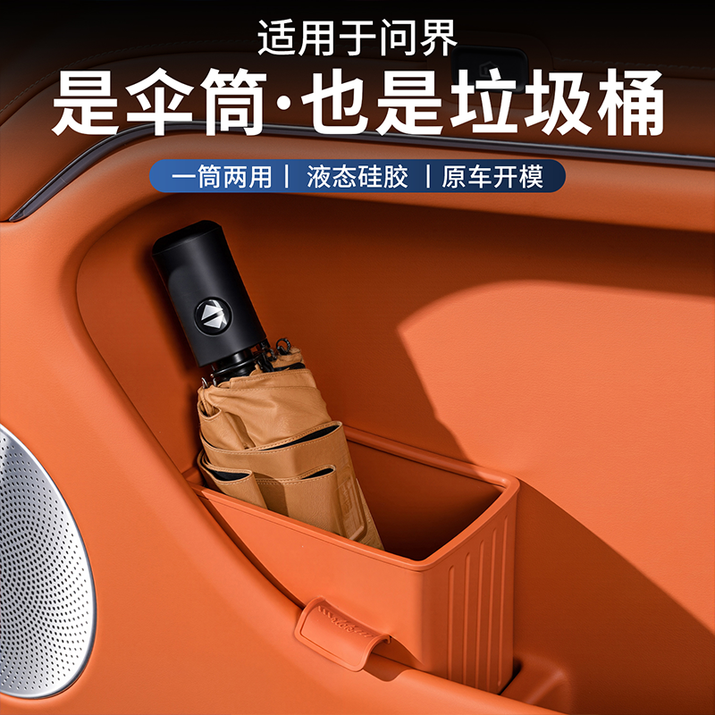问界新m9m8m7m5车载车门垃圾桶