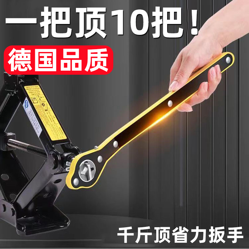 车载千斤顶省力扳手小汽车用换胎工具套装手摇式千金顶手摇杆配件