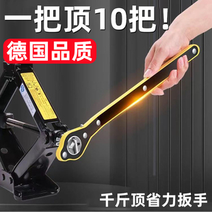 车载千斤顶省力扳手小汽车用换胎工具套装 千金顶手摇杆配件 手摇式