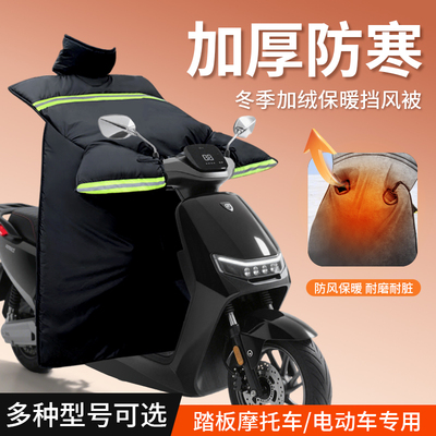 2025新款摩托车挡风被男士冬季电动电瓶车用加厚加大防水防风防寒