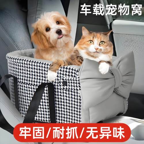 啵拉中控车载窝小型宠物安全座椅