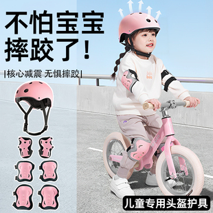 儿童头盔护膝护肘防摔套装轮滑护具专业自行车平衡车骑行保护装备