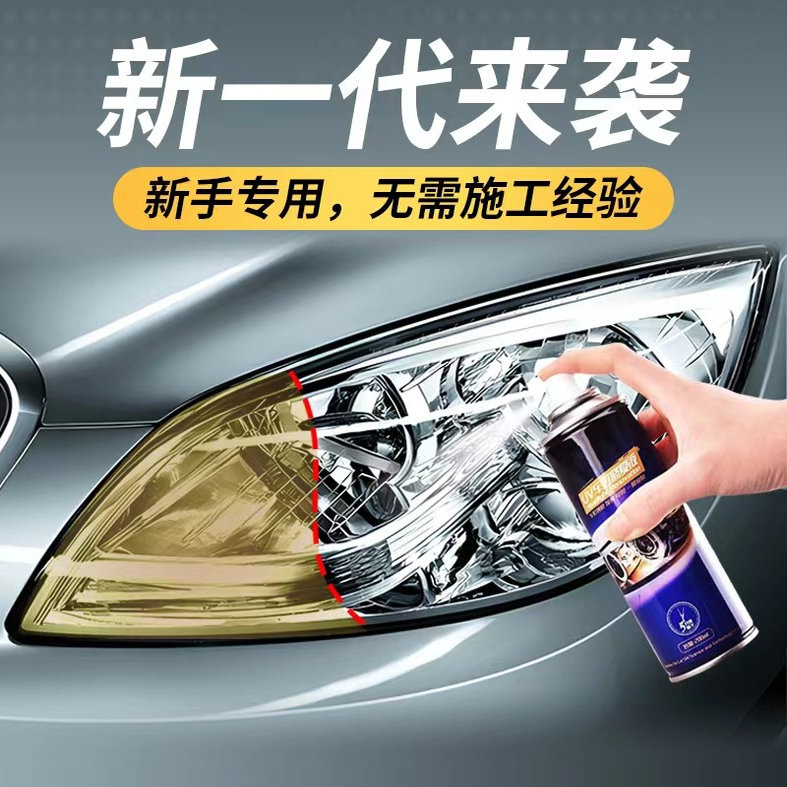 汽车大灯翻新修复清洗工具套装车灯用发黄划痕修复神器大灯修复液