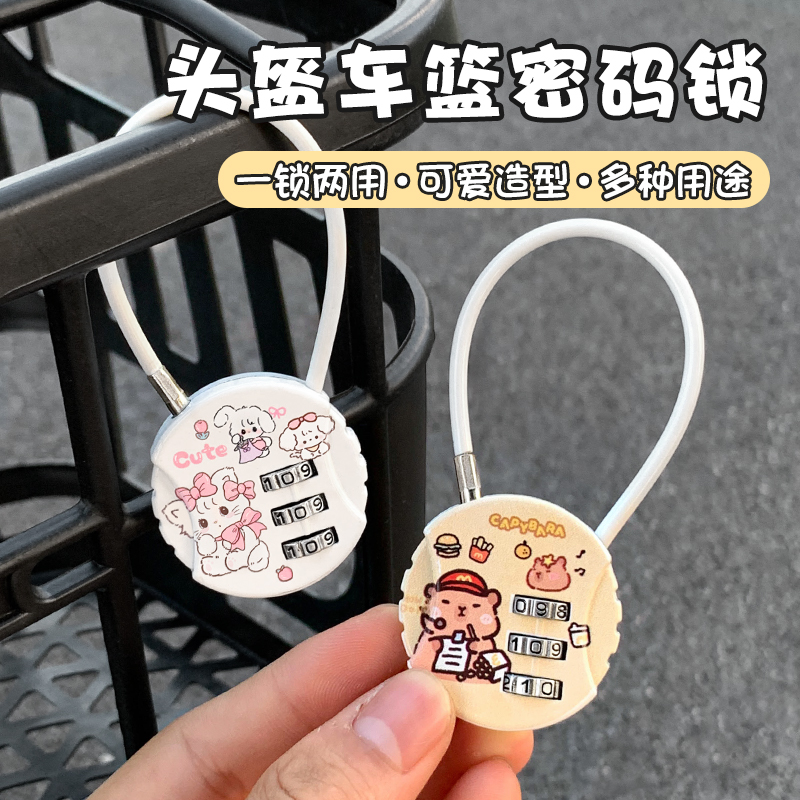 电动车用前置车筐车篮头盔锁头卡通防盗密码锁柜子锁头自行车轮锁