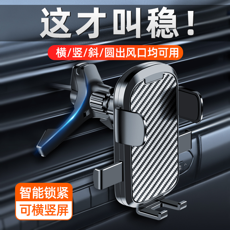 车载手机架汽车内出风口专用导航固定支撑座车上防抖支架2025新款