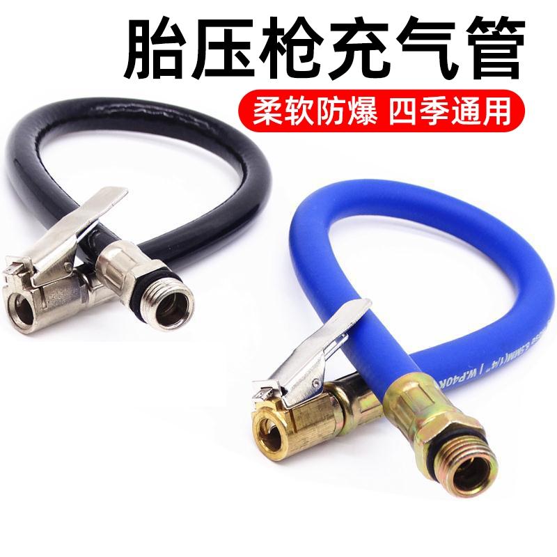 汽车车载胎压枪充气泵延长气管气压表打气线快速接头气嘴配件大全
