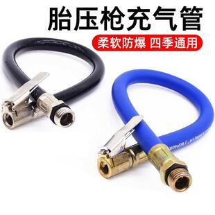 汽车车载胎压枪充气泵延长气管气压表打气线快速接头气嘴配件大全