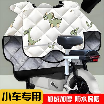 小型电动自行车挡风被冬季加绒加厚防水小号电瓶单车2025新款保暖