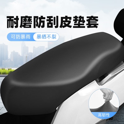 雅迪爱玛绿源电动车坐垫套