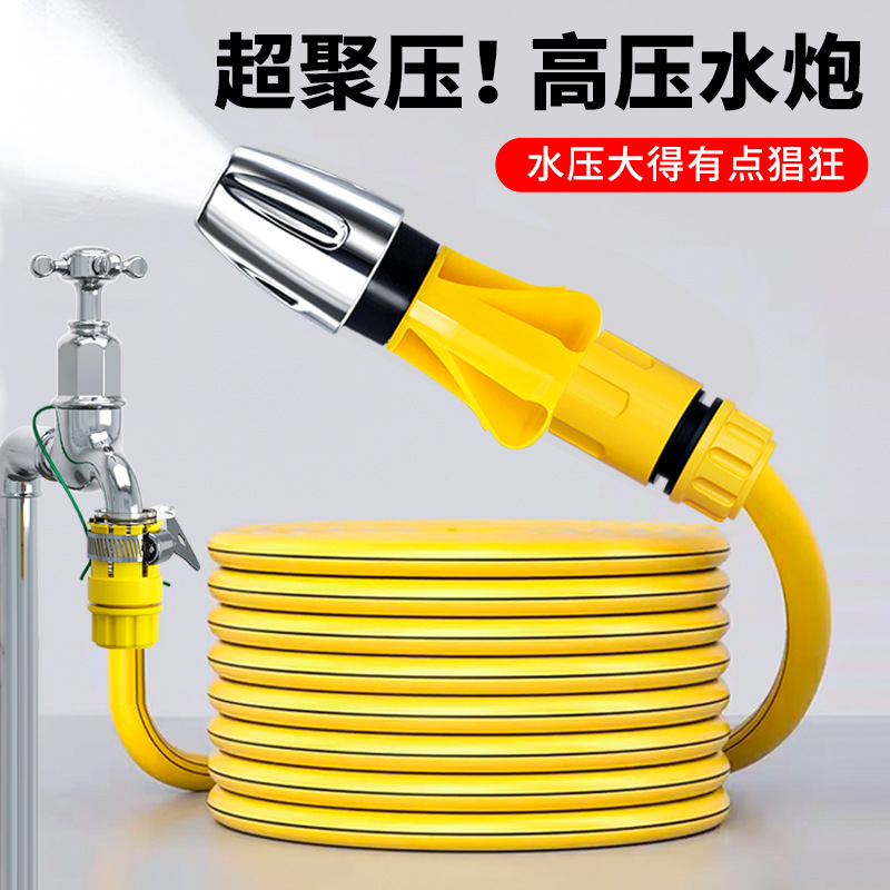 高压洗车水枪家用增压冲洗喷头喷枪园林浇花刷车自来水软管冲洗地