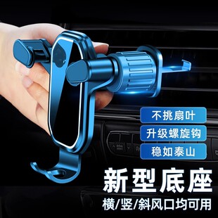 2025新款 手机车载支架车上内汽车用出风口专用导航固定支撑架防抖
