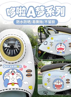电动车贴纸哆啦A梦可爱蓝色卡通装饰叮当猫汽车身划痕遮挡贴夏季