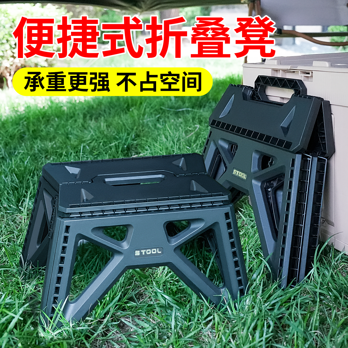 加厚便携折叠凳子简易成人塑料换鞋小板凳户外钓鱼凳露营马扎椅子