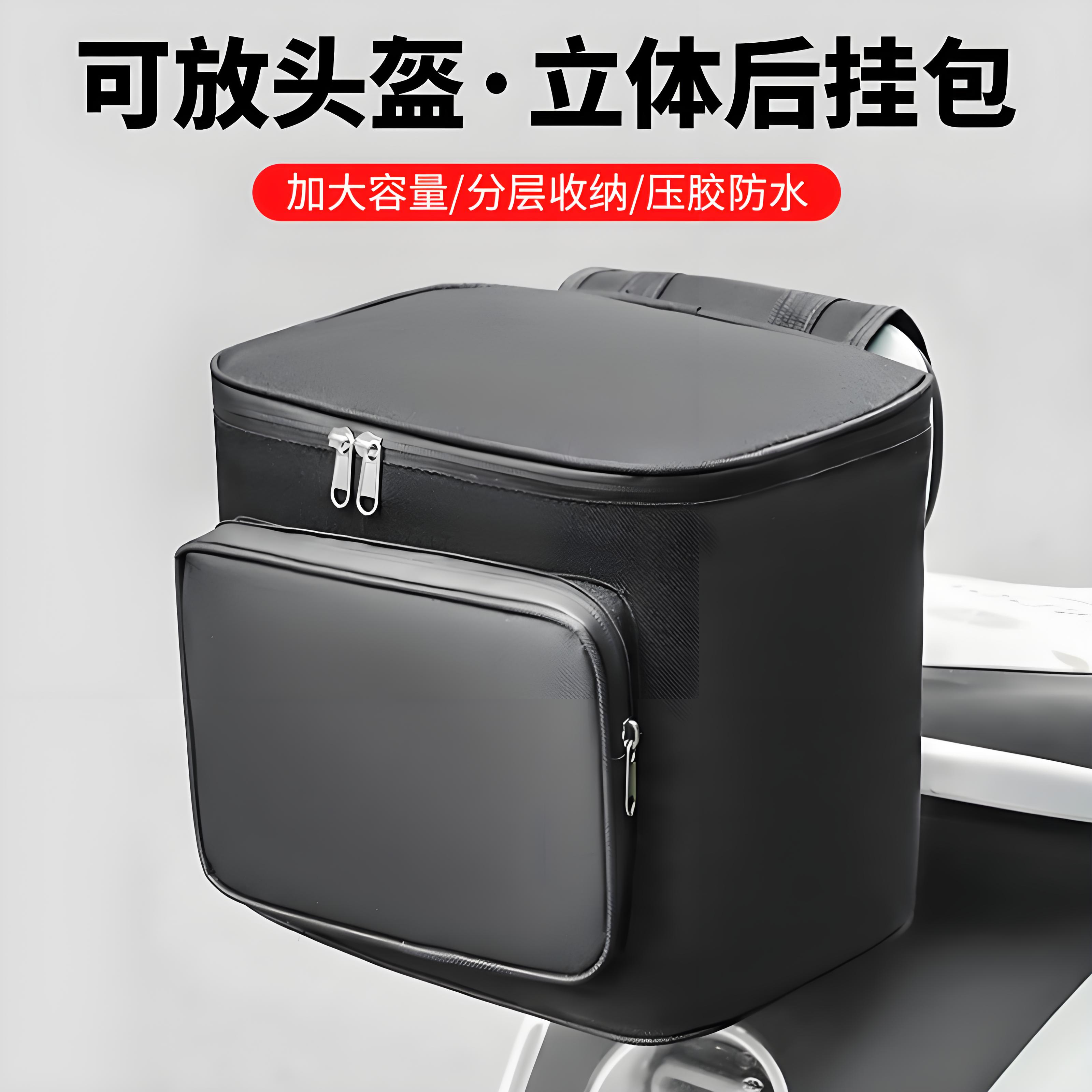 电动车后置挂物防水挂包头盔手机收纳挂袋车尾包电瓶车骑行置物兜