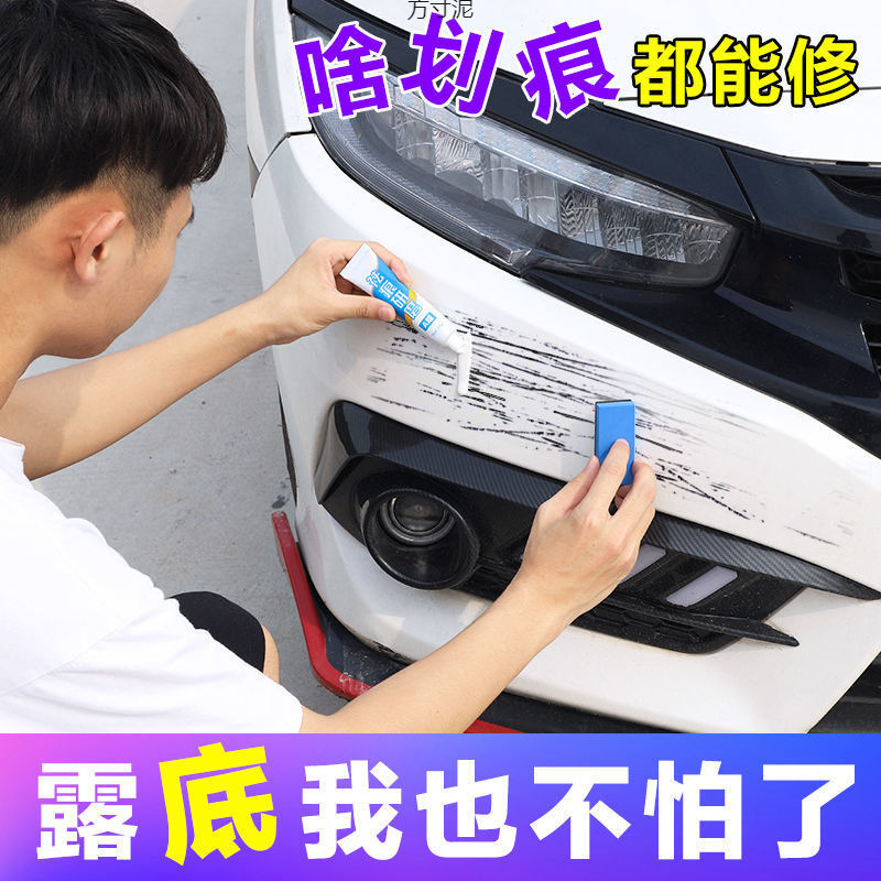 汽车补漆笔车漆画痕点漆笔祛痕研磨剂画痕修覆膏神器汽车漆去画痕