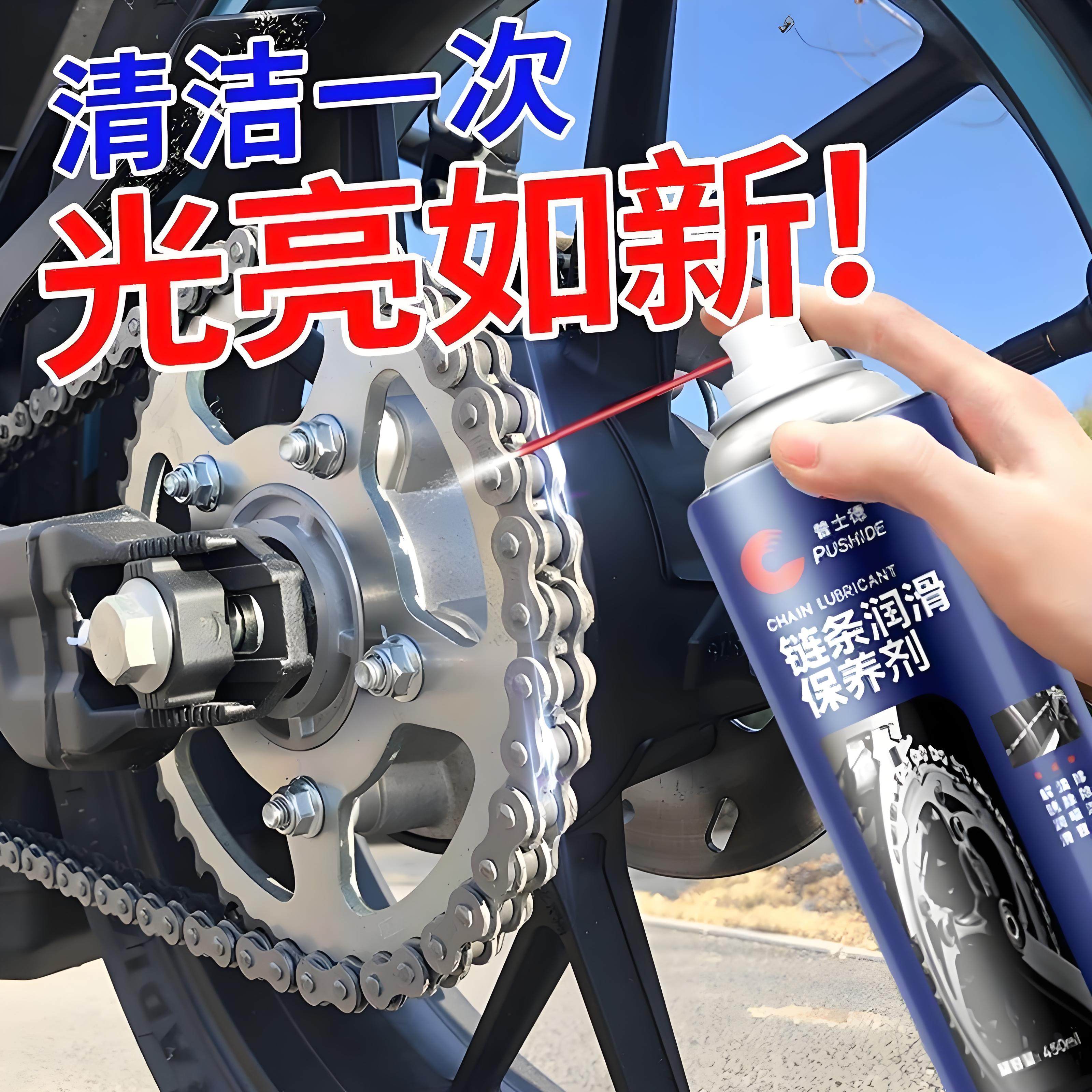 链条润滑油电动车自行车链条油摩托车养护油机械润滑剂轴承齿轮油