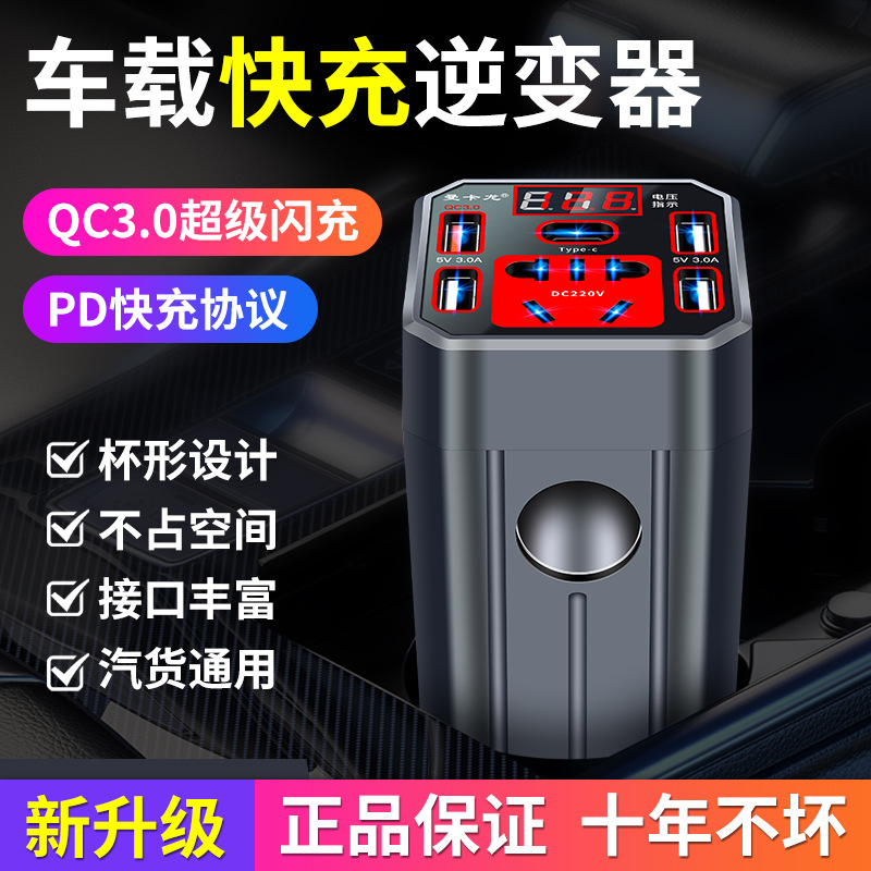车载逆变器12v24v转220v伏大功率