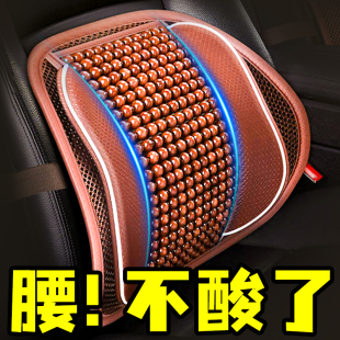 汽车腰靠硬支撑靠腰垫车内座椅主驾驶坐椅靠背垫开车腰疼护腰神器