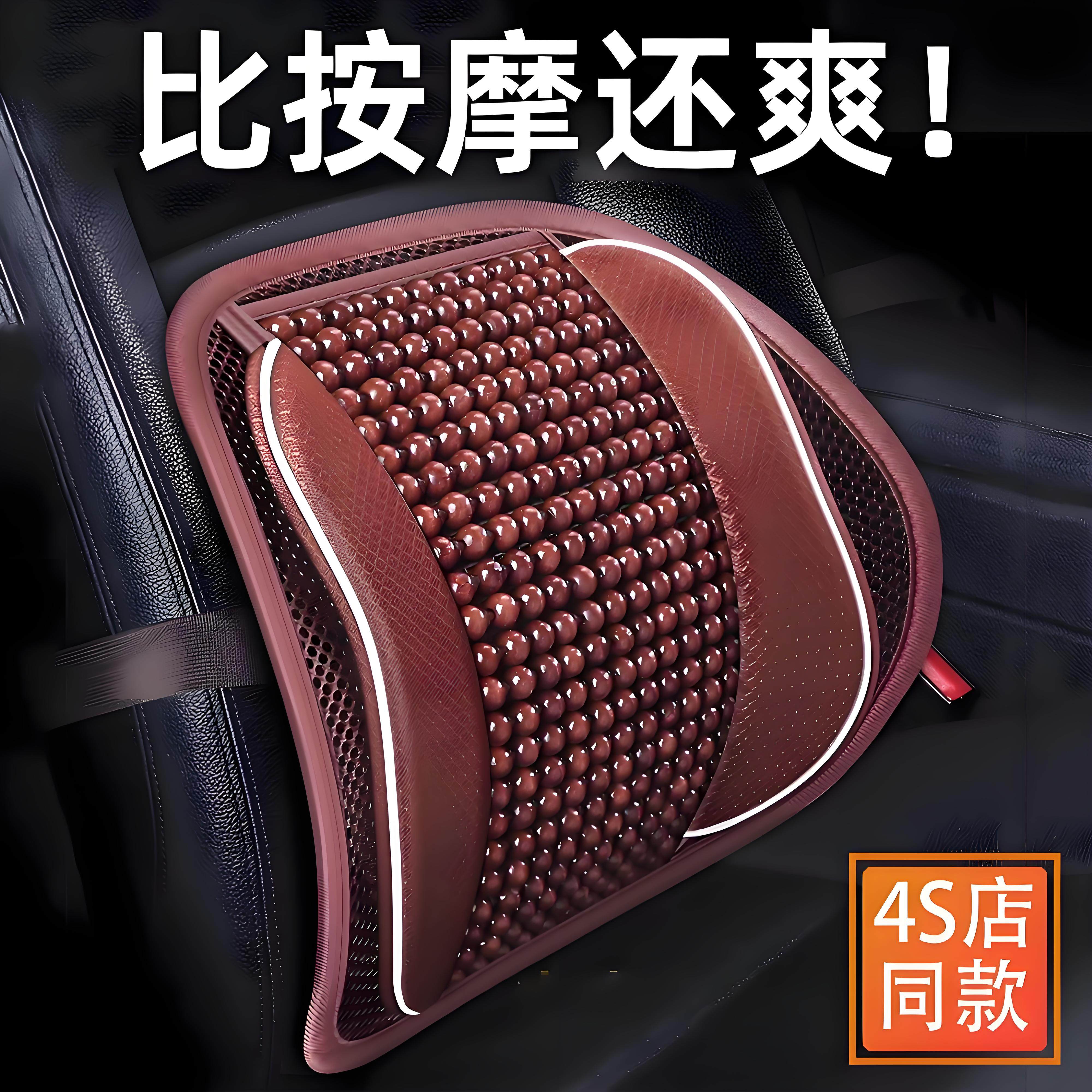 汽车腰靠护腰神器主驾驶靠背垫夏季座椅车靠腰部支撑开车透气腰托