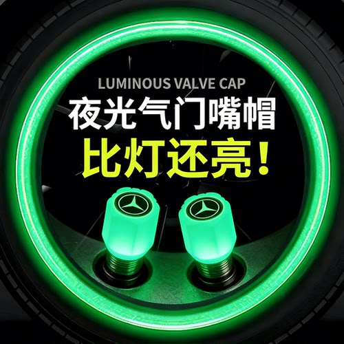 太阳能防水七彩气门嘴轮毂灯