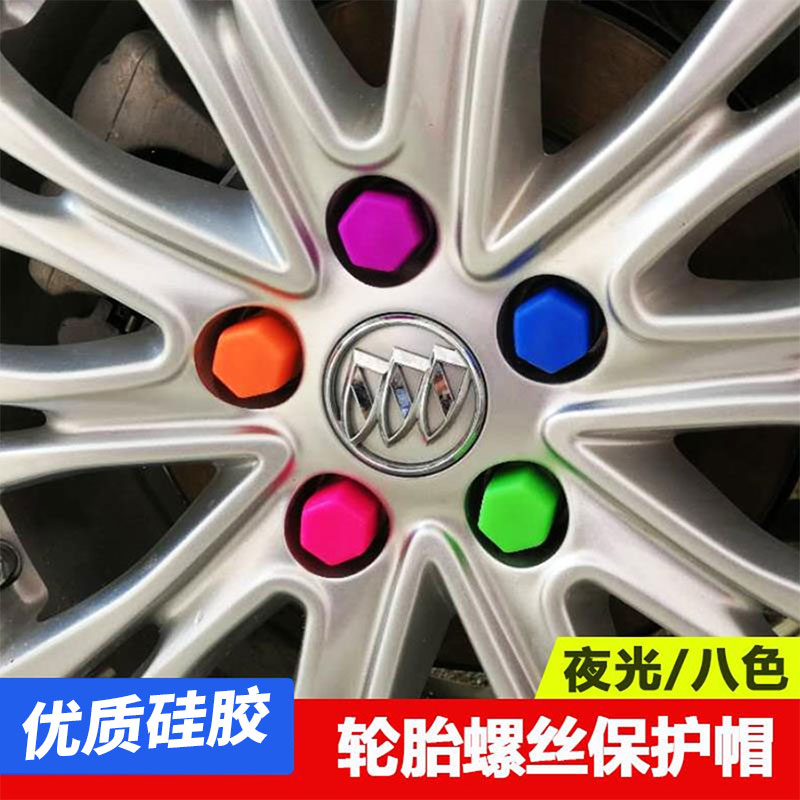 汽车轮毂螺丝帽轮胎装饰盖螺母罩保护盖彩色反光罩改装硅胶保护套