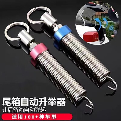 适用汽车改装后备箱弹簧自动尾门弹起尾箱开启升举器拉簧升降轿车