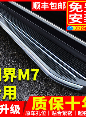 适用问界M7脚踏板改装专塞力斯汽车AITOM5侧踏板原厂新能源m5踏板