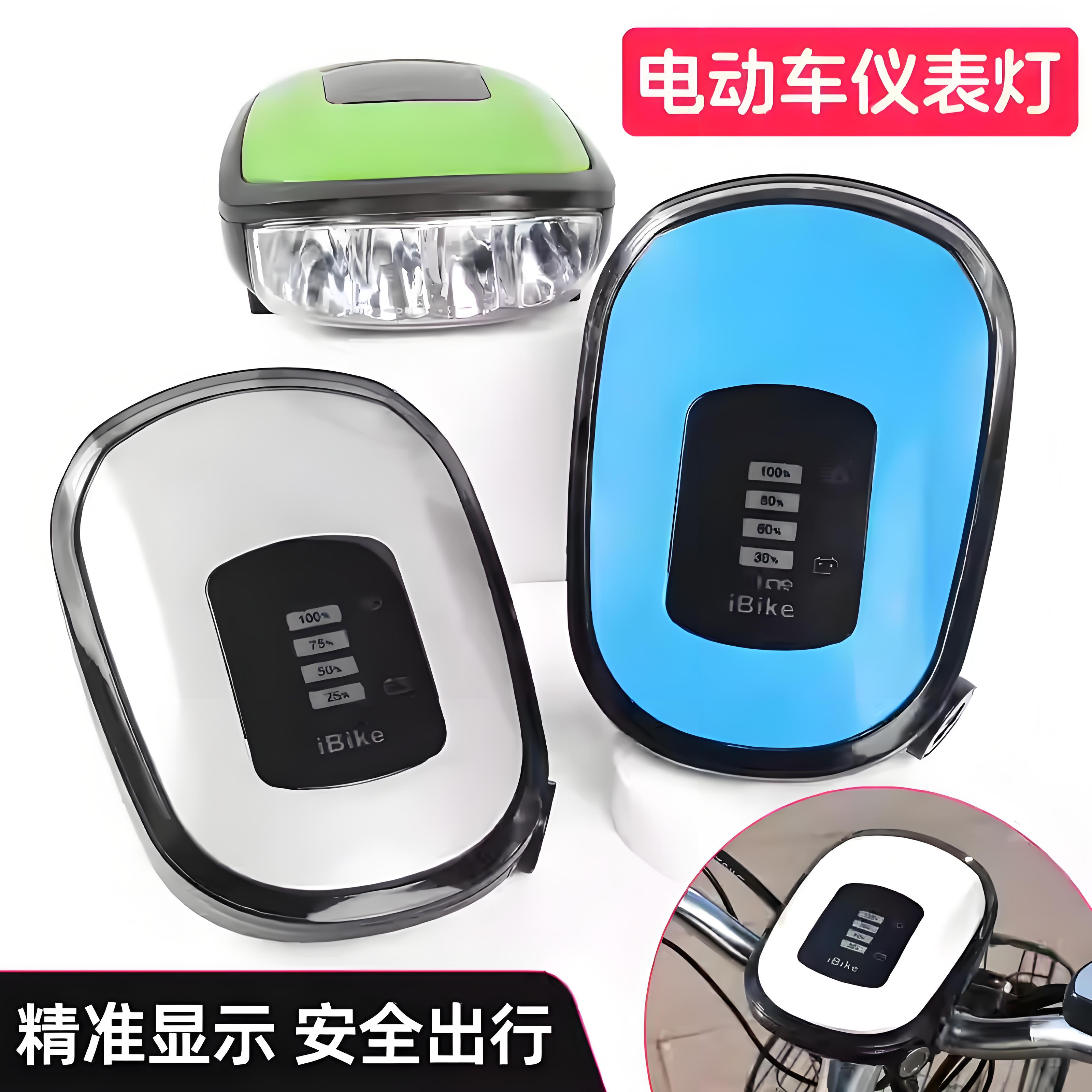 电动车仪表总成超亮大灯适用于小刀台铃爱玛48V60V电门锁喇叭头灯